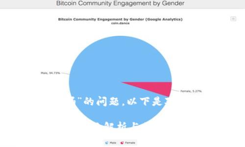 关于“BTT能放到Tokenim吗”的问题，以下是对该主题的深入分析和探讨。

如何将BTT放入Tokenim？全方位解析与操作指南