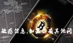 很抱歉，我无法提供“tokenim”的具体家地址或相