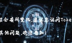 截至到2023年10月，Tokenim的