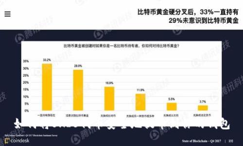 如何将SHIB代币安全地提币到你的钱包