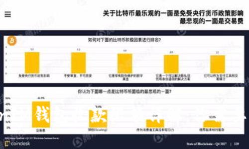 TokenTokenIM钱包收款限额详解：你需要知道的一切