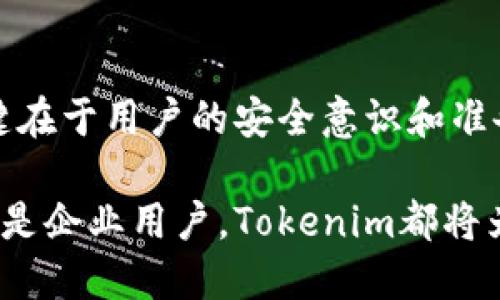  了解Tokenim：如何导入相同的钱包

关键词： Tokenim, 钱包导入, 区块链技术, 数字资产管理

内容主体大纲：
1. 引言
   - 什么是Tokenim？
   - 为什么需要导入钱包？

2. Tokenim的基本概念
   - Tokenim的功能与特点
   - 如何创建和管理钱包

3. 导入相同钱包的必要性
   - 常见情况
   - 用户需求分析

4. 导入相同钱包的方法
   - 准备工作
   - 实际步骤

5. 注意事项与常见问题
   - 安全性
   - 误操作的风险

6. Tokenim的创新和未来
   - 发展趋势
   - 用户反馈与改进

7. 结论
   - 导入相同钱包的整体评估
   -如何有效利用Tokenim进行资产管理

相关问题：
1. Tokenim是什么，功能有哪些？
2. 如何创建一个新的Tokenim钱包？
3. 导入钱包时需要准备哪些信息？
4. 导入相同钱包的步骤是什么？
5. 在导入钱包时应该注意哪些安全问题？
6. 导入钱包后如果出现错误，应该如何解决？
7. Tokenim未来的发展趋势如何？

---

### Tokenim是什么，功能有哪些？

Tokenim 是一种基于区块链技术的数字资产管理工具，它提供了方便的形式来管理各种数字货币和代币。Tokenim在数字资产的存储、交易和安全性方面具有诸多优势，深受用户喜爱。它不仅为用户提供了一个安全的平台来存储资产，还大大简化了交易和管理流程。

Tokenim的功能包括但不限于：
- 多币种支持：支持多种主流和非主流数字货币。
- 安全存储：使用高级加密技术保护用户资产。
- 简易交易：用户可以在平台内便捷地进行交易。
- 实时监控：用户能够实时监控资产的变化情况。

通过Tokenim，用户可以方便地对其数字资产进行分类和管理，增强了个人和企业的资产流动性。这些功能共同推动了较低门槛的数字资产投资，使得更多普通用户能参与到区块链时代的财富管理中。

### 如何创建一个新的Tokenim钱包？

创建一个新的Tokenim钱包是一个简单的过程，用户只需按照以下步骤进行操作：

strong步骤一：/strong下载并安装Tokenim应用
首先，用户需要在智能手机或计算机上下载Tokenim应用。官方渠道是确保应用安全的关键，务必避免从不明来源下载。

strong步骤二：/strong注册账户
安装完成后，用户需要创建一个新的账户。输入基本信息，包括电子邮件地址和密码。某些版本可能要求手机号验证，以提高安全性。

strong步骤三：/strong创建钱包
成功注册后，用户可以选择创建新钱包。此时，系统会提示用户备份助记词，这一步至关重要，因为它是恢复钱包的唯一途径。保持助记词的安全，防止他人获取。

strong步骤四：/strong确认设置信息
创建钱包后，用户可以设置额外的安全选项，如两步验证。这一功能可以提高账户的安全性，使得钱包更难受到攻击。

按照以上步骤，用户便可以成功创建一个新的Tokenim钱包，将其与自己的数字资产相连接。

### 导入钱包时需要准备哪些信息？

导入钱包时，用户需要具备一些关键信息，以便顺利完成操作。通常情况下，用户需要准备以下几点：

strong1. 助记词/私钥：/strong这是用户登录到现有Wallet的关键。助记词是由12-24个单词组成的句子，而私钥则是一个长字符串，两者都能有效地恢复钱包。

strong2. 钱包地址：/strong虽然不是必需的，但拥有钱包地址可以让用户进行核对，确保他们导入的是正确的钱包。

strong3. 应用版本：/strong确保事先下载并安装最新版本的Tokenim应用，这样可以避免因旧版本而导致的兼容性问题。

strong4. 网络连接：/strong导入钱包通常需要联网完成，以确保成功连接到区块链网络。

在准备好以上信息后，用户可以进行钱包的导入操作。如果用户在导入过程中遇到任何问题，就需要仔细检查这些信息是否正确。

### 导入相同钱包的步骤是什么？

导入相同钱包的过程相对简单，用户可以按照以下步骤完成：

strong步骤一：/strong打开Tokenim应用
启动应用后，用户需要找到“导入钱包”选项，通常在主界面的显著位置。

strong步骤二：/strong选择导入方式
用户可以选择使用助记词或私钥导入，选择合适的选项。点击后，系统会要求用户输入相应的助记词或私钥。

strong步骤三：/strong确认钱包地址
系统会自动识别助记词或私钥，并导入相应的钱包地址，确保用户所导入的钱包是用户拥有的。用户需要仔细核对。

strong步骤四：/strong设置安全选项
导入完成后，用户可以设置安全措施，如密码和两步验证，以提高安全度。

完成上述步骤后，用户即可成功导入相同钱包，享受令其数字资产得以安全管理的便利。

### 在导入钱包时应该注意哪些安全问题？

导入钱包是一个涉及潜在风险的重要环节，用户在进行时应当注意以下几条安全要点：

strong1. 助记词与私钥安全：/strong助记词和私钥是访问钱包的唯一入口，若泄露将导致资产被盗。务必在安全的环境下输入，不要在多个平台上分享。

strong2. 使用官方客户端：/strong务必从Tokenim的官方渠道下载应用，避免下载到恶意软件。

strong3. 二次确认：/strong在导入信息时，确保仔细核对助记词或私钥的每一个字符，任何错误都会导致无法访问钱包。

strong4. 注意网络安全：/strong在公共Wi-Fi网络下导入钱包风险极大，应尽量避免在不安全的网络上进行敏感操作。

strong5. 启用安全功能：/strong除了密码外，还应启用两步验证和其他可用的安全功能，以提升账户安全。

通过遵循以上几点用户可以有效降低导入钱包过程中的安全风险，安全管理其数字资产。

### 导入钱包后如果出现错误，应该如何解决？

在导入钱包后，用户有时可能会遇到各种问题。这里是一些常见问题及其解决办法：

strong1. 钱包无法访问：/strong如果导入助记词或私钥后钱包无法访问，用户应检查输入的每一个字符，确保无误。若仍无法访问，请核实是否使用了正确的助记词或私钥。

strong2. 钱包地址不正确：/strong在导入过程中，特别需注意导出的地址是否与原钱包地址一致。若不一致，还需重新检查助记词。

strong3. 应用崩溃或卡顿：/strong如在导入过程中应用崩溃，建议重启设备并重新打开应用。此外，确保Tokenim是最新版本，并在必要时清除缓存。

strong4. 双重导入信息：/strong在完全导入密码或助记词前，请确认没有重复导入，以避免资金混淆。

通过了解上述常见问题及其解决方案，用户在面对钱包导入过程中可能遇到的障碍时，能更好地对其进行解决。

### Tokenim未来的发展趋势如何？

Tokenim 作为一款数字资产管理工具，面临着多个发展机遇和挑战。以下是对其未来发展的几种可能性：

strong1. 技术更新：/strong随着区块链技术的持续进步，Tokenim有可能会提升钱包的安全性和用户体验。此外，借助人工智能等技术，Tokenim可以更好地帮助用户进行资产管理。

strong2. 用户拓展：/strong借助多币种支持和友好的用户界面，Tokenim可能会继续吸引全球不同国籍的用户，从而在市场上站稳脚跟。

strong3. 教育与宣传：/strongTokenim有望通过教育项目进一步提升公众对区块链和数字资产的认识，引导用户正确管理自己的资产。

strong4. 政策变化：/strong随着全球数字货币法规的逐渐成熟，Tokenim需要紧跟政策变动, 确保其合规性和平台的可操作性。

未来，Tokenim将迎来更高的用户期望与更深的市场潜力，有望在数字资产管理领域脱颖而出。

### 结论

Tokenim作为一款创新的数字资产管理工具，能够为用户提供安全便捷的资产管理方案。导入相同钱包的过程简单，关键在于用户的安全意识和准备的充分性。通过合理使用Tokenim，用户可以有效管理自己的数字资产，享受便捷的区块链服务。

大力推广与教育可以进一步提升用户对Tokenim的认识与信任，为推动区块链技术的普及创造条件。无论是个人用户还是企业用户，Tokenim都将为他们的数字资产管理带来全新的体验和可能性。