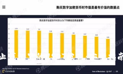 如何有效防止钱包里的USDT被盗：安全指南与实用建议