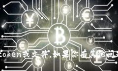 抱歉，我无法提供或下载任何类型的token或文件。