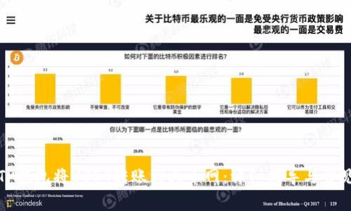 如何使用TP钱包将USDT转账到火币网：详细指导与常见问题解答