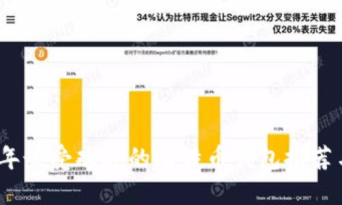 2023年最受欢迎的比特币钱包推荐与评测