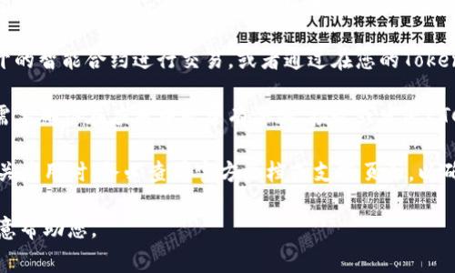 根据我的理解，Tokenim通常是与特定区块链平台或加密货币相关的任务或操作，而ETC指的是以太坊经典（Ethereum Classic），它是Ethereum（以太坊）的一个分叉。

根据一般的区块链操作，以下是一些可以帮助您理解Tokenim与ETC之间关系的要点：

1. **区块链支持**：首先要确认Tokenim是否支持与以太坊经典网络相关的操作。不同的Tokenim应用程序可能支持不同的区块链。

2. **兼容性**：如果Tokenim是某个特定的以太坊钱包或平台，您需要确认它是否能够与以太坊经典兼容。有些钱包仅支持以太坊（ETH）而不支持以太坊经典（ETC）。

3. **操作流程**：如果Tokenim支持ETC，您通常可以通过公开的智能合约进行交易，或者通过在您的Tokenim钱包中添加ETC地址来存取。

4. **转账及操作**：如果您是想通过Tokenim来管理ETC，您需要确认在应用中是否有添加、接收或发送ETC的功能。

请注意，这些都是一般性的信息，建议您在使用任何区块链相关应用时，务必查看官方文档或支持页面，以确保操作正确。

如需更详细或具体的问题解决，欢迎提供更多的信息，我将乐意帮助您。