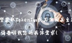 关于“tokenim排名第几”的