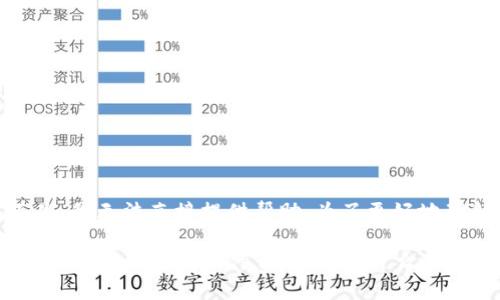 看起来您提到的“tokenim无法映射”可能涉及技术或开发方面的问题，但由于信息不足，我无法直接提供帮助。为了更好地理解和解决您的问题，您能否提供更具体的背景信息或上下文？

如果您是在讨论特定的程序、库、API，或是涉及某种开发环境的错误，请提供一下详细内容，比如您在做什么，遇到了什么具体错误信息，或者您希望实现什么功能。这样我才能给出更有针对性的建议或解决方案。