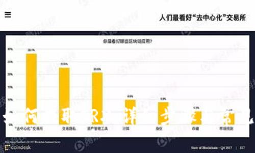 火币钱包如何提取TRX：详细步骤与常见问题解答