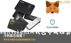 思考与关键词: 如何在TokenTokenIM钱包中成功实现分