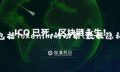 关于“tokenim能查到人吗”这个问题，我们需要从