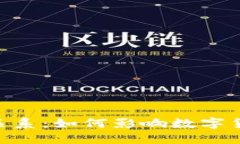 Tokenim与交易所的关系：如何影响数字货币交易及