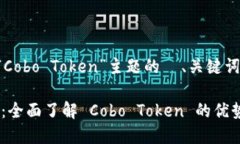 下面是围绕“Cobo Token”主题的  、关键词及内容