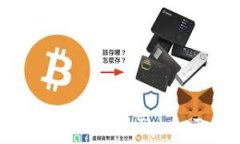   如何将代币安全地转入TokenTokenIM钱包