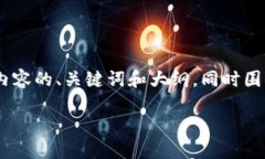 明白了，您想要一个与“Tokenim”相关的高质量内