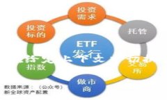 在区块链技术和加密货币