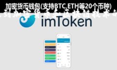 要理解“tokenim的eth是什么