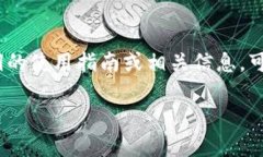 关于“tokenim密钥几位”这一问题，通常涉及到加