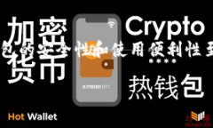 在加密货币和区块链技术的世界中，Tokenim和TP钱