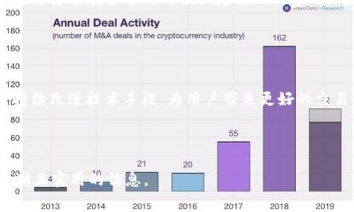 : 如何轻松购买TokenIM矿工费：新手指南

TokenIM, 矿工费, 加密货币, 数字资产/guanjianci

## 内容主体大纲

1. 引言
   - 介绍TokenIM及其重要性
   - 讨论矿工费的基本概念和必要性

2. 什么是TokenIM矿工费？
   - TokenIM的创建背景
   - 矿工费的作用及影响

3. 如何购买TokenIM矿工费？
   - 选择合适的平台
   - 注册和身份验证
   - 充值和购买流程

4. 购买后需注意的事项
   - 如何查看和管理矿工费
   - 处理问题与故障的技巧

5. TokenIM矿工费的常见问题
   - FAQs与用户反馈

6. 未来的趋势与TokenIM矿工费
   - 数字货币行业的发展
   - TokenIM未来可能的改进方向

7. 结论
   - 总结以及未来展望

---

### 引言

在当今数字货币迅猛发展的时代，对加密货币的需求日益增加。TokenIM作为一种新兴的数字资产交易平台，吸引了越来越多的用户参与。然而，矿工费作为完成交易的一部分，对于新手用户来说，理解和购买仍然是一个挑战。本文将为您详细解析如何购买TokenIM矿工费。

### 什么是TokenIM矿工费？

TokenIM是一款钱包应用程序，旨在为用户提供安全和便捷的数字资产管理服务。矿工费是指在区块链网络上，用户为处理其交易而向矿工支付的费用。这一费用直接影响到交易被确认的速度以及网络的总体运行效率。

矿工在处理交易时，会根据所支付的费用高低来选择交易。当交易的矿工费较高时，矿工会优先处理此类交易。反之，费用低的交易可能需要更长时间才能得到确认。因此，对于用户而言，了解如何合理设置和购买矿工费至关重要。

### 如何购买TokenIM矿工费？

购买TokenIM矿工费的过程并不复杂，但需要按步骤进行。以下是详细指南：

#### 选择合适的平台

首先，用户需要选择可信赖的平台来购买TokenIM。建议选择那些用户评价较高、知名度高以及有良好安全记录的平台。

#### 注册和身份验证

在选定平台后，用户需进行注册。注册过程通常需要填写电子邮件、设置密码，以及完成身份验证。在某些平台上，可能需要上传身份证明文件。

#### 充值和购买流程

账户注册成功后，用户需通过各种方式（如银行转账、信用卡或其他加密货币）进行充值。完成充值后，用户便可以选择购买矿工费，选择合适的费用设置，确认交易即可。

### 购买后需注意的事项

购买TokenIM矿工费后，用户仍需进行一定的管理。首先，用户可以在TokenIM钱包中查看当前的矿工费状况，以确保交易的顺利进行。如果遇到问题，及时寻求平台的帮助也很重要。

### TokenIM矿工费的常见问题

为了帮助用户更好地理解TokenIM与矿工费，本文整理了用户在交易过程中遇到的一些常见问题，并提供相应的解答。

### 未来的趋势与TokenIM矿工费

随着区块链技术的应用越来越广泛，TokenIM及其矿工费的使用也将不断发展。用户可以期待未来更为便捷和高效的服务。

### 结论

本文为您详细介绍了如何购买TokenIM矿工费，包括其概念、购买流程以及注意事项。希望通过这篇文章，能够帮助您更好地进入数字资产的世界。

---

### 相关问题

1. TokenIM矿工费的标准是多少？
2. 如何判断哪个矿工费设置是最优的？
3. 如果支付过高的矿工费，会有什么后果吗？
4. TokenIM的安全性如何保障？
5. 如何在TokenIM上进行交易后跟踪矿工费的状态？
6. 为何要考虑矿工费的价格波动？
7. TokenIM的未来趋势如何？

#### TokenIM矿工费的标准是多少？

TokenIM矿工费的标准是多少？
TokenIM矿工费的标准会受到多种因素的影响，首先是网络的拥堵情况。一般来说，在网络繁忙时，矿工费会明显上涨，而在网络空闲时，矿工费则相对较低。此外，不同交易类型也会影响矿工费，如代币交易与主链交易的费用标准不同。通常建议用户查看实时行情并根据个人需求合理设置矿工费。

#### 如何判断哪个矿工费设置是最优的？

如何判断哪个矿工费设置是最优的？
判断最优矿工费设置的关键在于交易的紧迫性和费用的适中性。如果您希望交易快速确认，可以选择略高于建议费率的设置，而如果交易不急，则可以选择较低费用。在各大交易窗口，一般会提供当前矿工费的参考值，用户可以灵活调整。

#### 如果支付过高的矿工费，会有什么后果吗？

如果支付过高的矿工费，会有什么后果吗？
支付过高的矿工费虽然不会直接影响交易的成功，但对用户的资金管理是一种不必要的浪费。用户可以通过合理设置费用，在确保交易及时确认的同时，节省不必要的开支。因此，了解矿工费的市场价格显得尤为重要。

#### TokenIM的安全性如何保障？

TokenIM的安全性如何保障？
TokenIM为了保障用户的资金安全，采取了多重安全措施。同时，用户个人也需维护好自己的账户安全，如使用复杂的密码及启用双因素认证。在交易过程中，一定要保持警惕，避免在非官方渠道进行交易，以防止被骗。

#### 如何在TokenIM上进行交易后跟踪矿工费的状态？

如何在TokenIM上进行交易后跟踪矿工费的状态？
在完成交易后，用户可以在TokenIM钱包中查看交易历史记录，实时监控已支付的矿工费状态。如遇到问题，可联系平台客服寻求帮助。同时，了解当前的网络状况也有助于判断矿工费的合理性。

#### 为何要考虑矿工费的价格波动？

为何要考虑矿工费的价格波动？
矿工费的价格不是固定的，它会根据网络拥堵程度和交易活跃度而变化。用户在设置矿工费时，需要对价格波动有基本的认识，这样才能在合适的时候设定合理的费用，确保交易的效率和成本的平衡。

#### TokenIM的未来趋势如何？

TokenIM的未来趋势如何？
随着区块链技术的不断完善，TokenIM未来可能会通过用户体验及提供更高效的矿工费管理来吸引更多用户。预期TokenIM将持续改进技术手段，为用户带来更好的交易体验和安全保障，形成一个更加健康的生态环境。

---

上述内容大纲和问题解答详细探讨了如何购买TokenIM矿工费的各个方面，帮助用户更好地理解和操作。希望能为读者提供清晰且实用的信息。