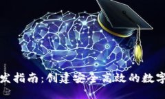 狗狗币钱包开发指南：创