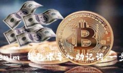 如何在 Tokenim 钱包中导入助记词：一步一步的指