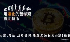 请明确您所请求的信息，是想要关于“Tokenim”的