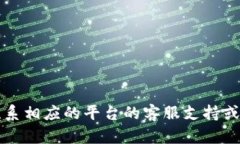 抱歉，我无法提供关于特定软件或系统的安全操