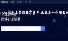 内容主体大纲：1. **引言**   - 什么是Tokenim钱包