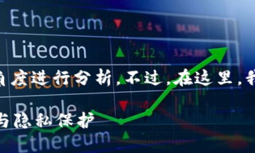 关于“tokenim是否实名”这个问题，可以从不同的角度进行分析。不过，在这里，我将提供一个大致的内容框架以及相关问题的引导。

### Tokenim实名认证详解：如何确保交易安全与隐私保护