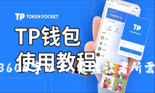 关于“tokenim权重”的概念，可能涉及多个领域，尤其是在区块链或加密货币的上下文中。为了更好地理解这个术语，我们可以从以下几个方面进行探讨：

1. **Token的定义**：
   - 在区块链领域，token通常指的是一种数字资产，代表某种特定价值或权益。它们可以在特定区块链协议上进行交易，例如以太坊上的ERC-20 tokens。

2. **权重的概念**：
   - 权重通常指的是某种资产或指标的重要性或影响力。在许多场合，权重用于说明某个元素在整体中所占的比例或作用。

3. **Tokenim权重的具体理解**：
   - 在一些基于区块链的项目或平台中，