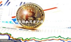    Tokenim转账接口详解：如何高效、安全地进行数