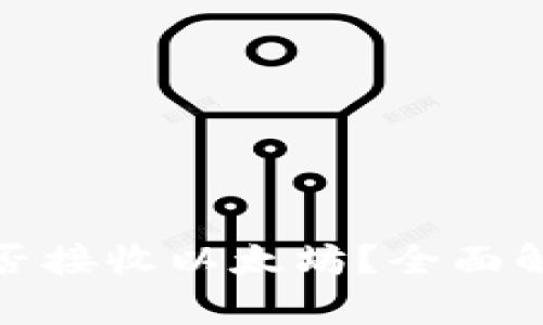 KCASH钱包能否接收以太坊？全面解析与操作指南