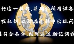 在讨论“TP是否可以导入TokenIM”之前，我们需要