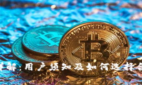 Tokenim费用详解：用户须知及如何选择合适的收费方案