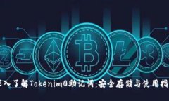 深入了解Tokenim0助记词：安