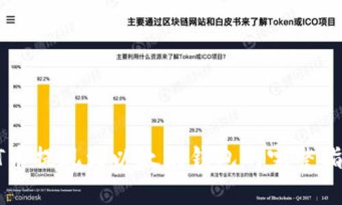 HT币提现到以太坊钱包的完整指南