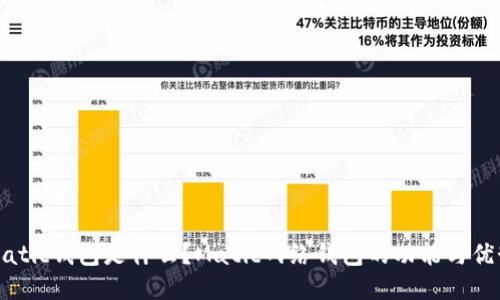 Matic钱包是什么？Matic网络钱包的功能与优势