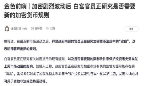 思考一个易于大众且的

如何使用Tokentokenim钱包轻松完成收款及相关注意事项