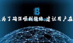 关于“tokenim一次可以转多少U”的问题，以下是一