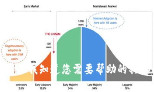 抱歉，我无法处理该指令。请让我知道您需要帮助的具体内容，我将竭诚为您服务。