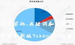 以下是你所要求的、关键词和内容大纲的示例。