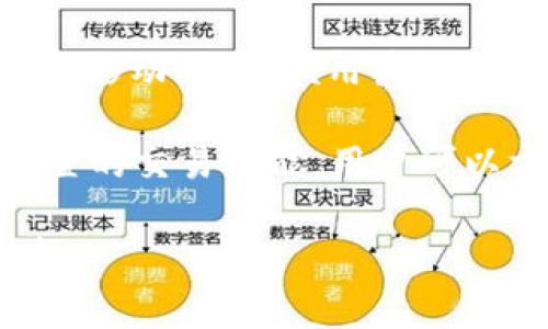 MATIC（Polygon）的加密货币可以存放在多种类型的钱包中，下面是一些常用的钱包选项：

1. **MetaMask**：MetaMask是一个流行的以太坊和ERC-20代币钱包，支持与Polygon网络的交互。用户可以轻松地通过MetaMask与去中心化应用（dApp）进行交互，并使用MATIC代币进行交易。

2. **Trust Wallet**：Trust Wallet是一个移动端钱包，支持多种加密货币，包括MATIC。它提供用户友好的界面和良好的安全性，适合初学者使用。

3. **Coinbase Wallet**：Coinbase Wallet是一个非托管的钱包，用户可以安全地存储MATIC和其他加密资产。它与Coinbase交易所紧密集成，便于用户进行交易。

4. **Ledger硬件钱包**：Ledger是一个非常受欢迎的硬件钱包品牌，支持MATIC。硬件钱包通过离线存储提供更高的安全性，适合长期持有者。

5. **Guarda Wallet**：Guarda是一个多资产钱包，支持MATIC。它有网页版、桌面版和移动版，方便用户随时随地管理他们的资产。

6. **Exodus Wallet**：Exodus是一个用户友好的多资产钱包，支持MATIC。它提供内置的交易功能，用户可以方便地管理和交换他们的加密货币。

确保在选择钱包时，考虑钱包的安全性、用户体验和支持的功能，根据个人需求做出选择。