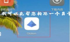 要生成一个关于＂token的