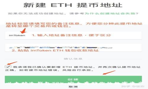 以太坊冷钱包TPK：安全存储你的数字资产