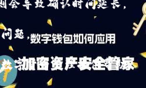 如何使用Tokenim钱包？无需下载应用程序的便捷方法

Tokenim钱包, 数字货币, 钱包使用, 无需下载/guanjianci

## 内容主体大纲

1. **Tokenim钱包简介**
   - Tokenim钱包的起源与发展
   - Tokenim钱包的核心功能

2. **Tokenim钱包的使用方法**
   - 在线访问方式
   - 注册与登录过程

3. **Tokenim钱包的安全性**
   - 数据加密与保护措施
   - 用户隐私保障

4. **Tokenim钱包的优缺点**
   - 便捷性与灵活性
   - 相较于其他钱包的特色

5. **Tokenim钱包的使用场景**
   - 日常交易
   - 投资与资产管理

6. **Tokenim钱包的用户反馈**
   - 用户评论与建议
   - 实际使用案例

7. **常见问题解答**
   - 使用Tokenim钱包时的疑难杂症

## 详细内容

### 1. Tokenim钱包简介

Tokenim钱包是一款基于区块链技术的数字货币钱包，旨在为用户提供安全、便捷的虚拟资产管理方案。它不仅支持多种数字货币的存储与交易，还具备用户友好的界面，适合初学者使用。

Tokenim钱包的起源可以追溯到数字货币兴起的阶段。随着比特币、以太坊等主要虚拟货币的流行，用户对管理工具的需求也逐渐增加。Tokenim钱包应运而生，立志成为用户管理数字资产的首选工具，凭借其强大的功能和良好的用户体验，逐步积累了大批忠实用户。

Tokenim钱包的核心功能包括数字货币存储、转账、交易历史记录查看，及与主流交易所的对接等。同时，Tokenim钱包还提供一系列安全保护措施，确保用户的资产安全。

### 2. Tokenim钱包的使用方法

在线访问方式

Tokenim钱包的一个显著特点是用户可以选择在线使用，而不必下载任何应用程序。只需通过浏览器访问Tokenim官网，即可开启数字资产管理之旅。无论是在桌面电脑还是移动设备上，用户都可以方便地访问自己的钱包。

注册与登录过程

用户在使用Tokenim钱包时，首先需要注册一个账户。注册过程简单快捷，用户只需提供一个有效的电子邮件地址，并设置一个强密码。系统会确保用户的邮箱通过验证后才能使用。同时，用户也需要了解其隐私政策和使用条款。

登录过程同样便捷。用户只需输入注册时的邮箱和密码，即可安全登录到Tokenim钱包。系统支持多种身份验证方式，如双重认证，进一步增强账户的安全性。

### 3. Tokenim钱包的安全性

数据加密与保护措施

安全性是用户在选择数字钱包时最为关注的因素之一。Tokenim钱包采用最先进的加密技术，确保用户的私钥和交易信息始终处于安全状态。所有敏感数据都经过AES-256位加密处理，这意味着即使黑客攻击，用户的信息也难以被获取。

用户隐私保障

Tokenim钱包不仅重视资产安全，同样关注用户的隐私保护。该钱包遵循严格的隐私政策，确保不会收集用户不必要的个人信息。用户在使用过程中，可以享有高度的匿名性，无需担心隐私泄露带来的风险。

### 4. Tokenim钱包的优缺点

便捷性与灵活性

Tokenim钱包的最大特点之一就是其便捷性。用户无需下载复杂的应用程序，随时随地都可以通过浏览器管理自己的数字货币。此外，Tokenim钱包支持多种加密货币交易，用户可以在同一个平台上方便地进行多种资产的管理。

相较于其他钱包的特色

与其他数字钱包相比，Tokenim钱包最大的优势在于其用户友好的界面设计与强大的功能整合。无论是初学者还是资深投资者，都能轻松上手。同时，Tokenim钱包提供了丰富的资源与社区支持，极大地方便了用户在使用过程中的学习与交流。

### 5. Tokenim钱包的使用场景

日常交易

Tokenim钱包设计之初便考虑到用户的日常交易需求。用户可以轻松完成数字货币之间的转换、发送和接收，极大地方便了日常的小额交易。同时，Tokenim钱包的实时汇率更新功能也为用户的交易决策提供了数据支持。

投资与资产管理

除了日常交易，Tokenim钱包也非常适合用于长期投资与资产管理。用户可以通过智能合约功能设置定期投资计划，自动进行资产配置。同时，Tokenim提供了多种投资分析工具，帮助用户实时监控市场动态，从而做出更为明智的投资选择。

### 6. Tokenim钱包的用户反馈

用户评论与建议

用户的反馈是评估一个产品好坏的重要标准。在众多用户的评论中，大多数人对Tokenim钱包的简单易用性给予了高度评价。许多用户表示，Tokenim钱包不仅提升了他们的交易效率，还帮助他们更好地进行资产管理。

实际使用案例

通过一些实际使用案例，我们可以看到Tokenim钱包在不同用户群体中的影响。有投资新手成功地通过Tokenim钱包学会了数字货币的基本使用，而一些资深投资者则通过平台的高级功能实现了更高的收益等。

### 7. 常见问题解答

使用Tokenim钱包时的疑难杂症

在使用Tokenim钱包的过程中，用户常常会遇到一些具体问题，例如如何找回忘记的密码、如何联系客户支持、如何安全地存储私钥等。以下是几种常见问题及其对应的解决方案：

1. **如何找回忘记的密码？**
   如果用户忘记了Tokenim钱包的密码，可以通过注册时的邮箱进行密码重置。系统会发送一封重置链接至用户邮箱，用户可根据提示重新设置密码。

2. **Tokenim钱包是否支持多种加密货币？**
   是的，Tokenim钱包支持多种主流和新兴的加密货币。用户可以轻松在钱包中管理不同类型的资产。

3. **如何确保账户安全？**
   为了确保账户安全，用户可以启用双重认证，在登录时需要输入额外的验证码。此外，定期修改密码也有助于增强账户安全性。

4. **如何联系客户支持？**
   用户在Tokenim官网上可以找到客户支持的联系方式。通过电子邮件或在线客服功能，用户可以快速得到帮助。

5. **如何查看交易记录？**
   用户可以在钱包主界面的“交易记录”部分查看所有的历史交易，包括每笔交易的时间、金额和状态。

6. **如何安全地存储私钥？**
   用户应避免将私钥保存在网络环境中。最佳做法是将私钥记录在纸质媒介上或者使用硬件钱包进行存储。

7. **Tokenim钱包的交易手续费如何计算？**
   Tokenim钱包的交易手续费取决于用户选择的网络拥堵情况。更高的手续费能加速交易确认时间，而较低的手续费则会导致确认时间延长。

通过以上这些问题，我们可以看到Tokenim钱包在用户体验上的扎实表现，同时确保用户能快速解决使用过程中的各类问题。

以上内容针对Tokenim钱包的各方面进行了深入分析，以便用户可以全面了解其功能与使用方式。希望能对广大用户的数字货币管理提供帮助。