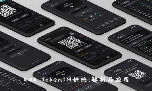 EOS TokenIM快照：解析与应用