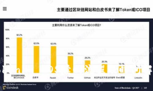 Tokenim EOS赎回流程及时间解析