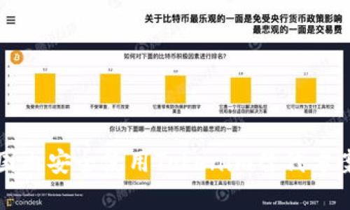 如何在国内安全使用Tokenim替代方案与技巧